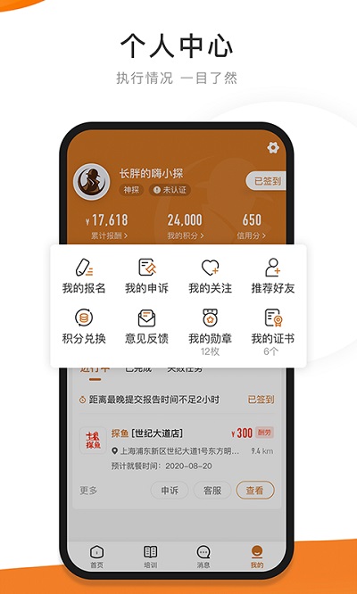 嗨探app图1