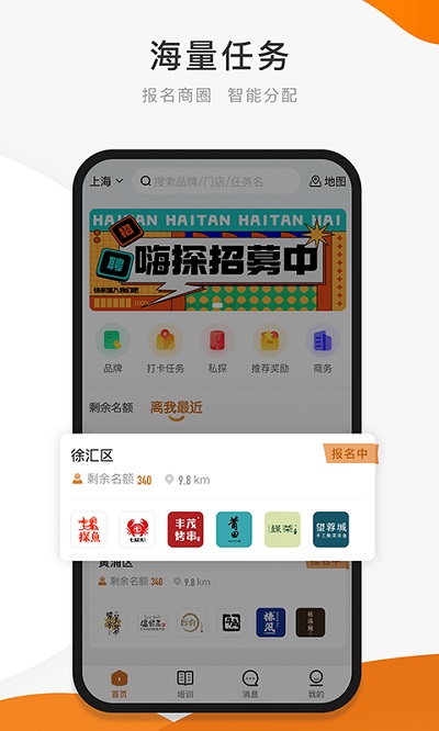 嗨探app图0