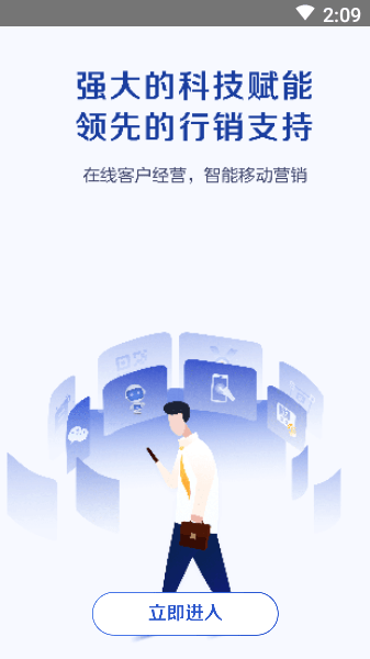 科技个险ios版图0