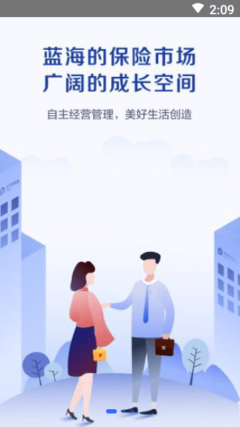 科技个险ios版图1