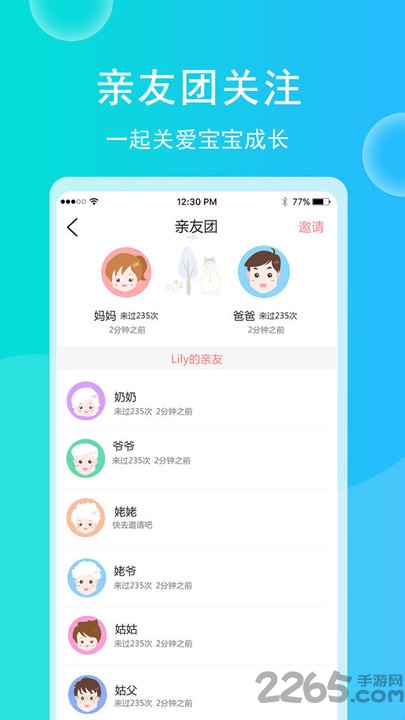 育儿宝宝相册app官方版图1