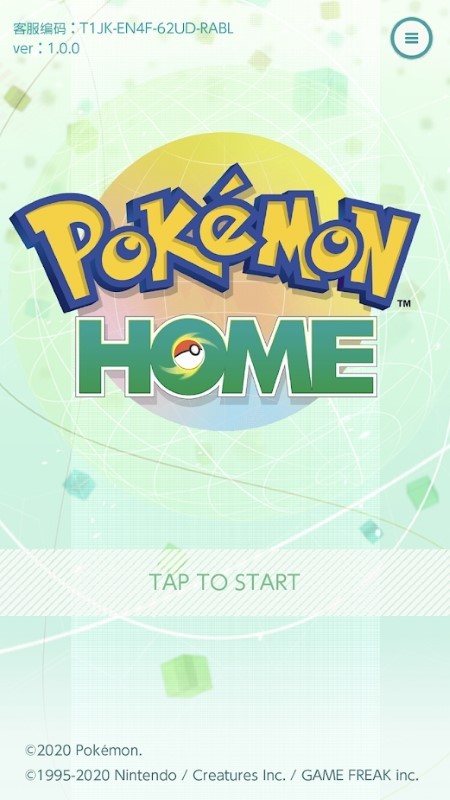 宝可梦home手机版(pokemon home)图0