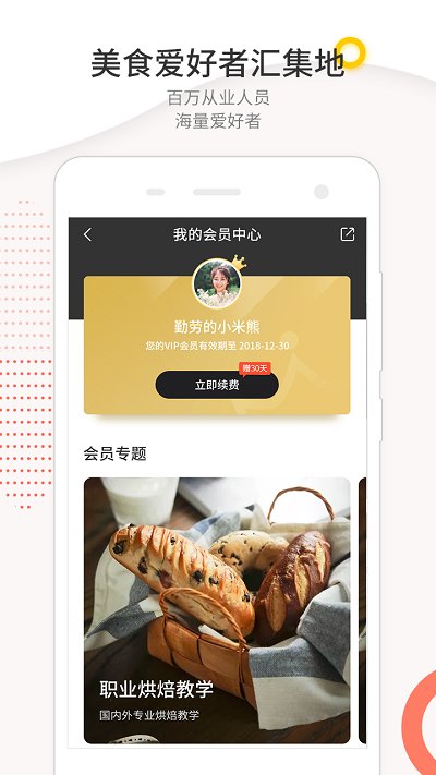 米熊app免费版图1