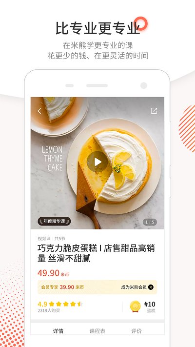 米熊app免费版图0