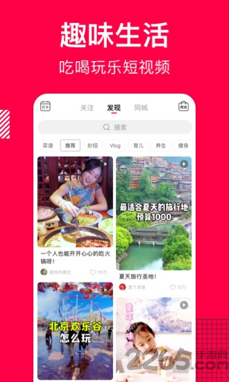 香哈菜谱app最新版图1