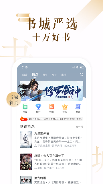 17k阅读器手机版图2