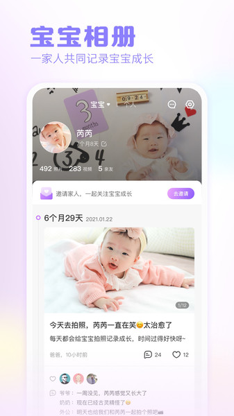 快乐妈咪app官方版图2