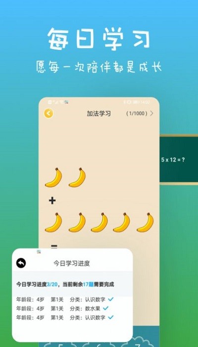 宝宝爱认字app(宝宝数学)图2