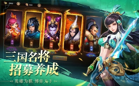 三国志神魔大陆红包版图2