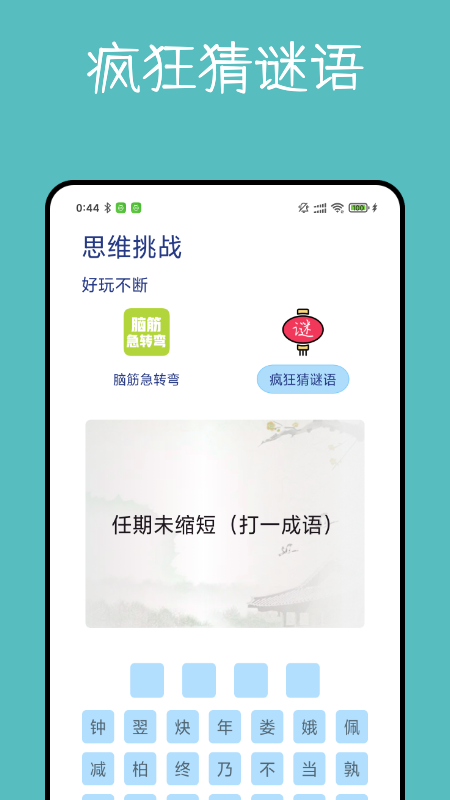 大转盘决定器最新版图2