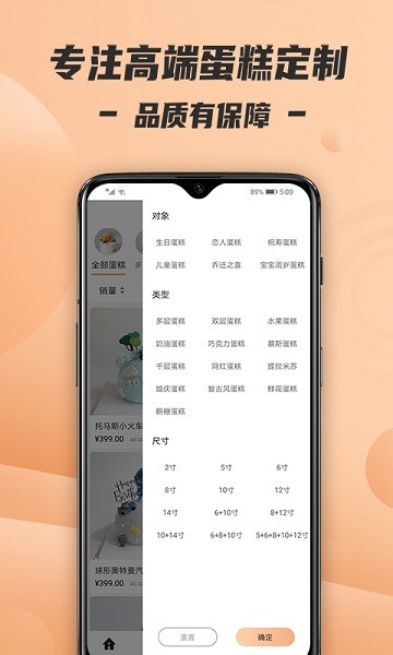 tikcake蛋糕官方版图1