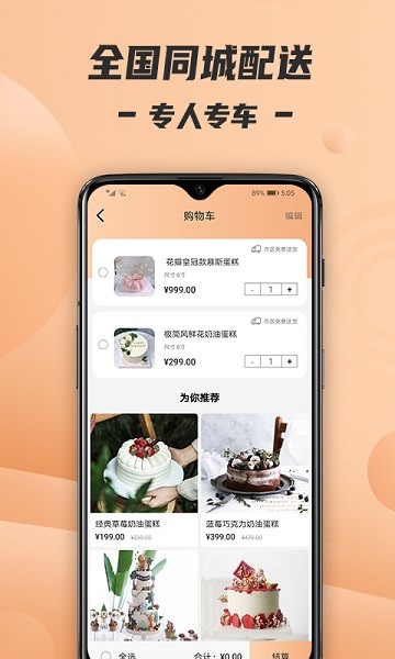 tikcake蛋糕官方版图2