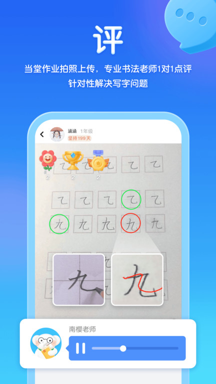 河小象写字平台手机版图2