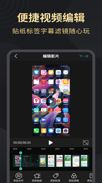 超高清录屏工具app(更名超高清录屏大师)图0