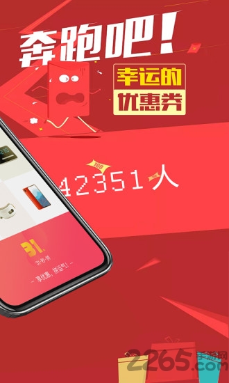 31秒拼app图1