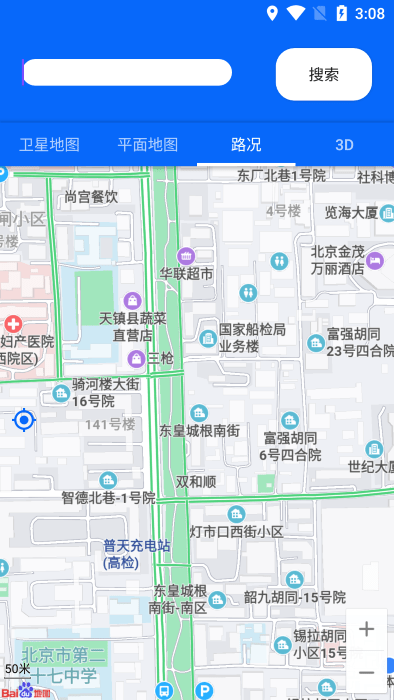 3d地球街景爱游app(改名天眼卫星地图)图1