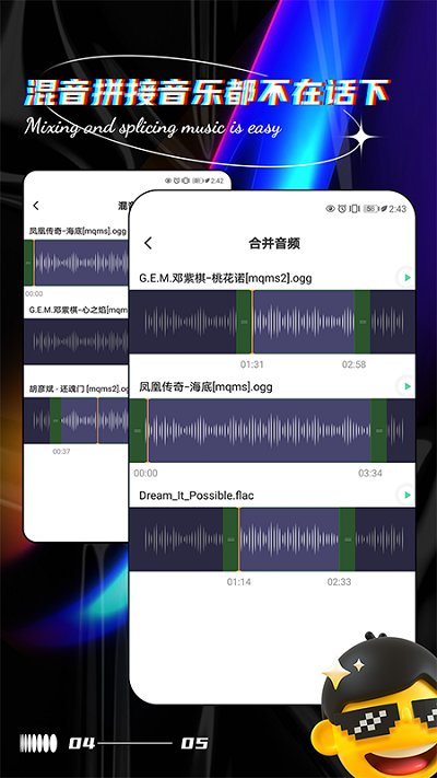 音乐编辑提取器app图2