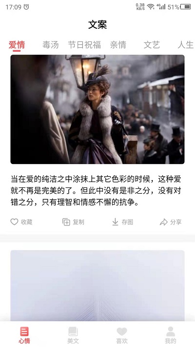 情感语录文案图2