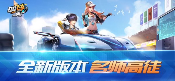 2023极速领域官方版图1