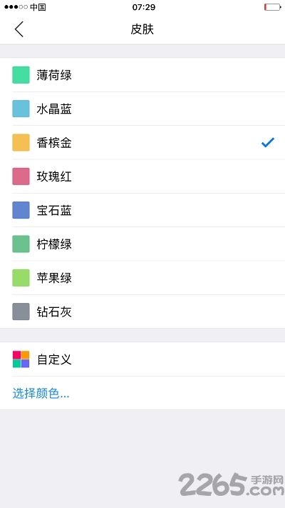 小明计算器苹果版图1