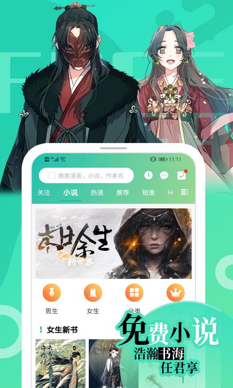 画涯app官方版图2