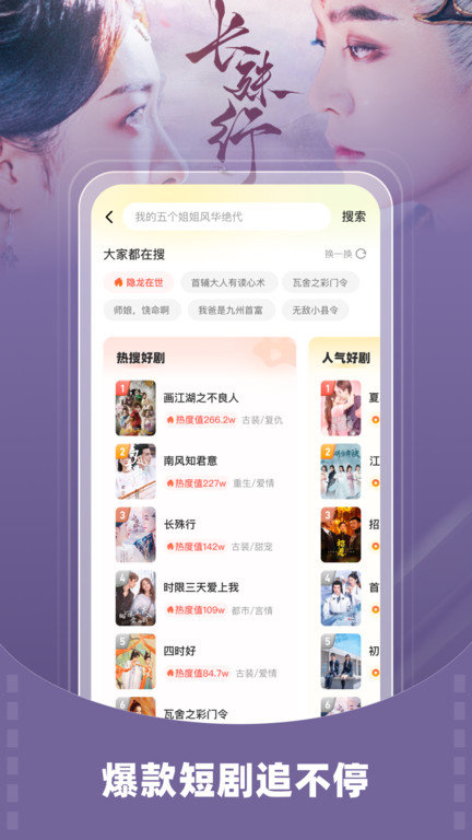 星芽免费短剧app官方版图1