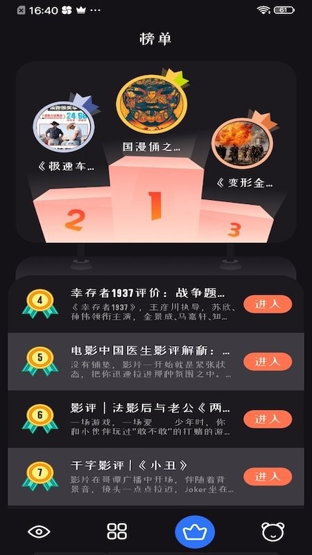 2024追剧达人app官方正版图1