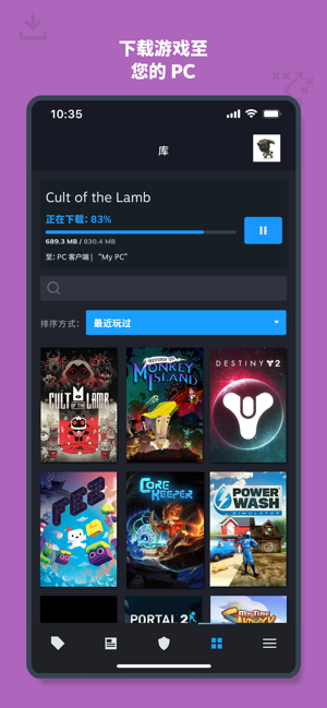 steam手机应用图0