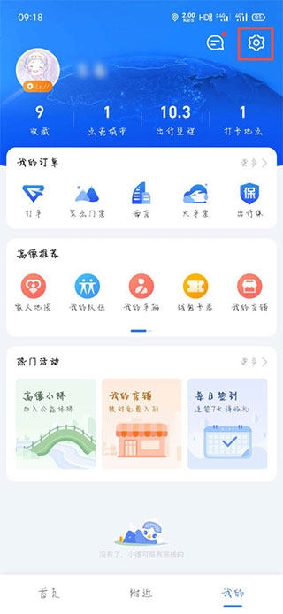 2024高德地图车机版官方app图2