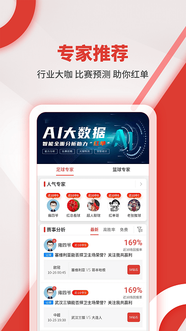 下载app体育图0