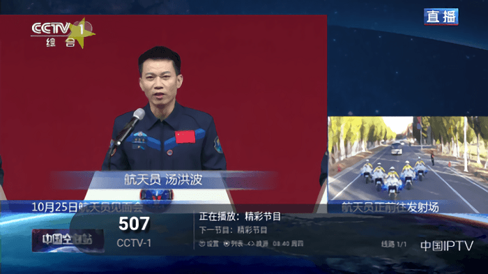梅林电视直播tv最新版2024(梅林IPTV++)图2