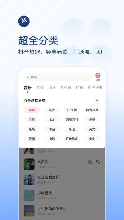 番茄畅听音乐版最新版本图1