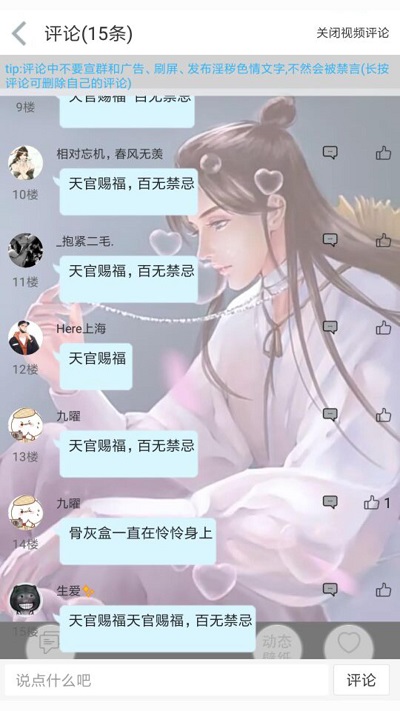 轻音社广播剧app图1