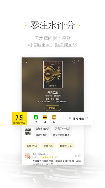 毒舌电影app(改毒舌影视)图1