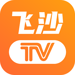 2024飞沙电视TV