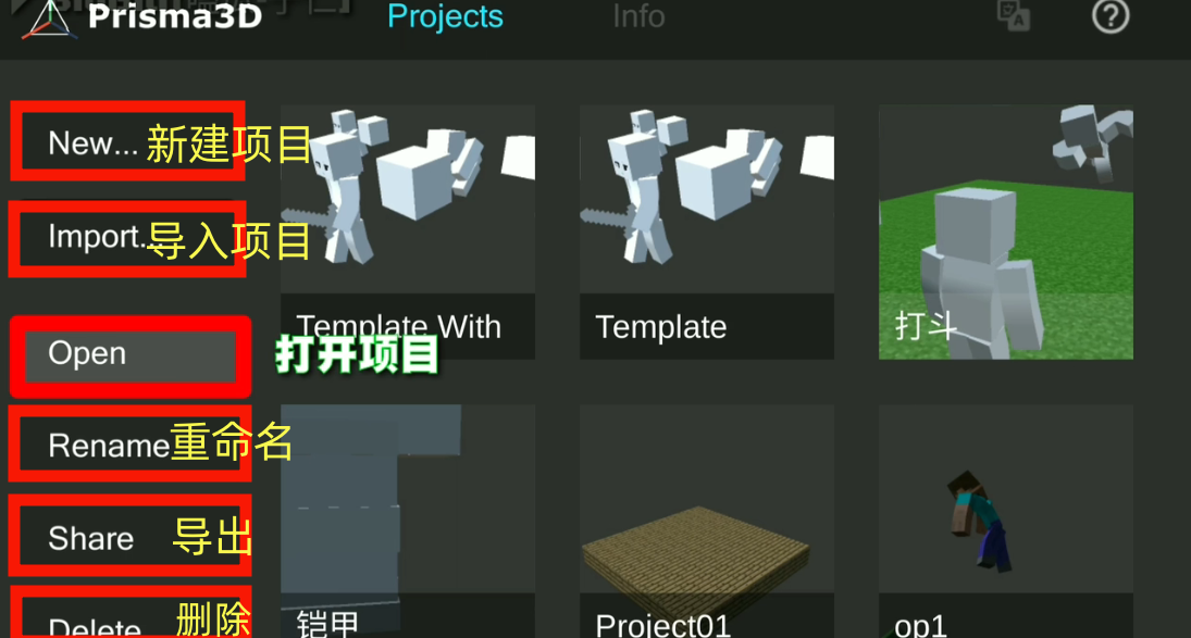 prisma3d中文版图0