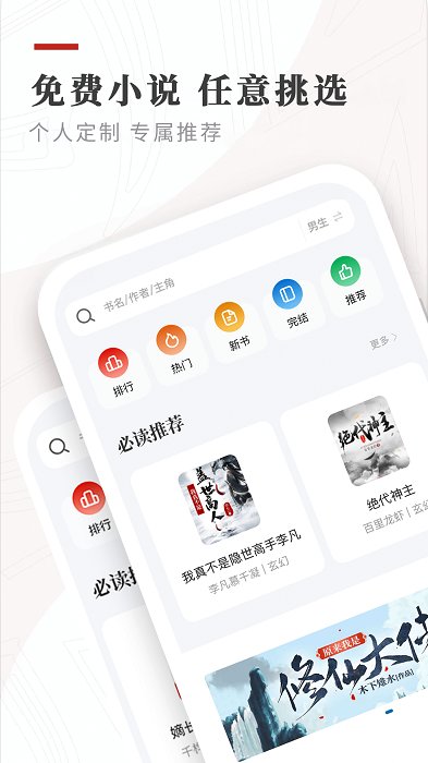 legado阅读app书源2024精品书源版图1