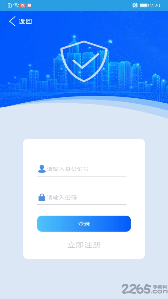 上海智慧保安app最新版官方图0