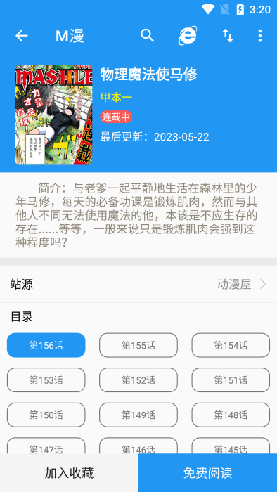 m漫app官方版图2