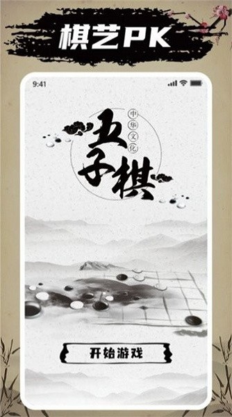 万宁五子棋大招版免广告最新版图0