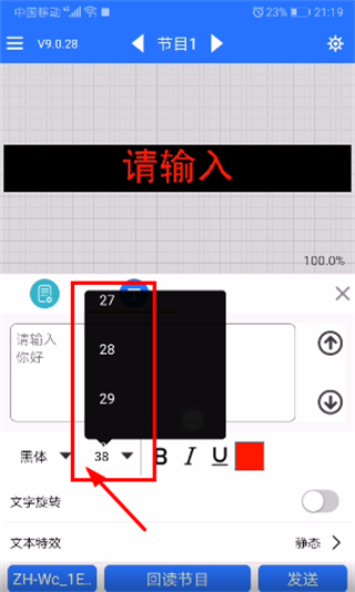 led魔宝app(ledmobile)图2