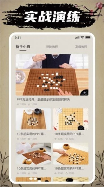 万宁五子棋大招版免广告最新版图2