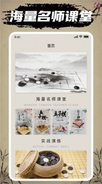 万宁五子棋大招版免广告最新版图1