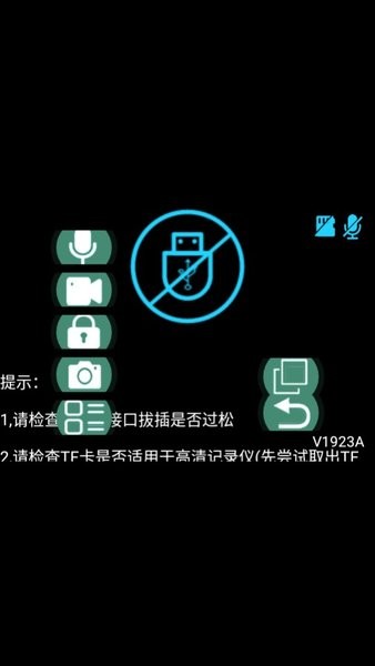 行车安全卫士记录仪车载版app图1