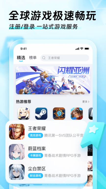 迅猛兔加速器永久免费版图1