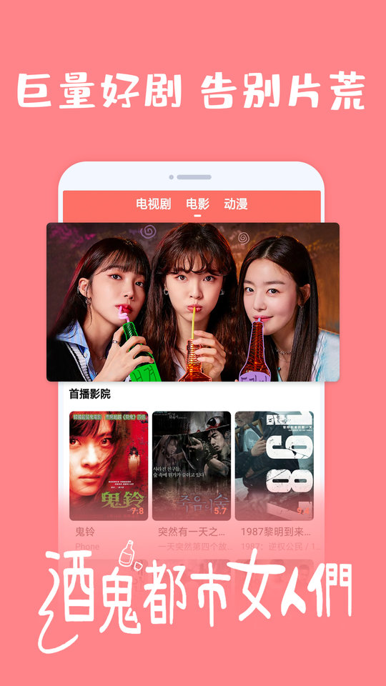 爱韩剧app官方版图0