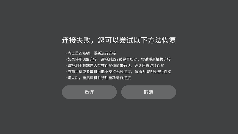 iccoa carlink手机端app图2