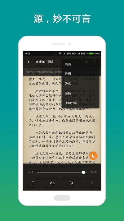 搜书大师app官方版图2
