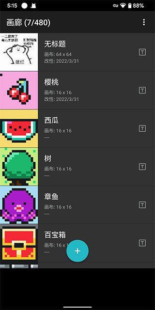 八位元画家app安卓版(8bit painter)图1