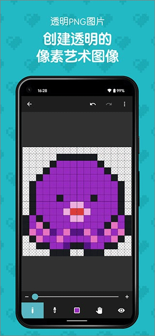 八位元画家app安卓版(8bit painter)图0